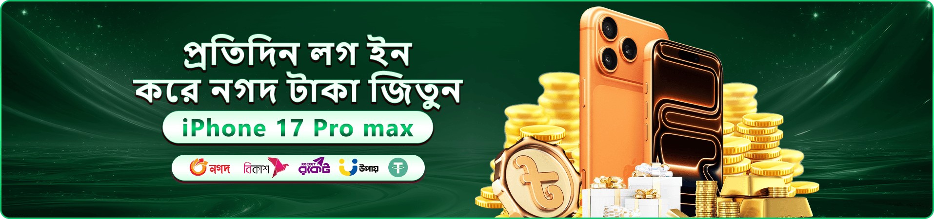 5666 port স্বাগতম বোনাস অফার