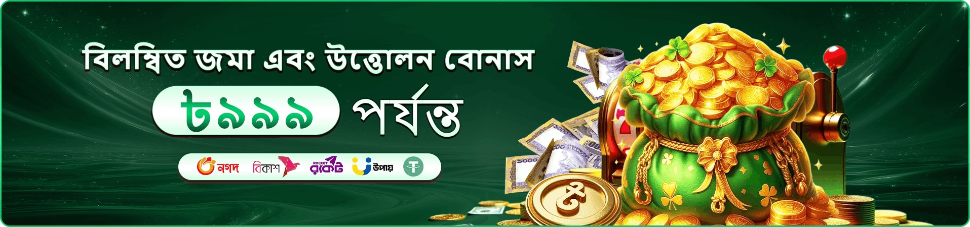5666 port ক্যাসিনো বোনাস